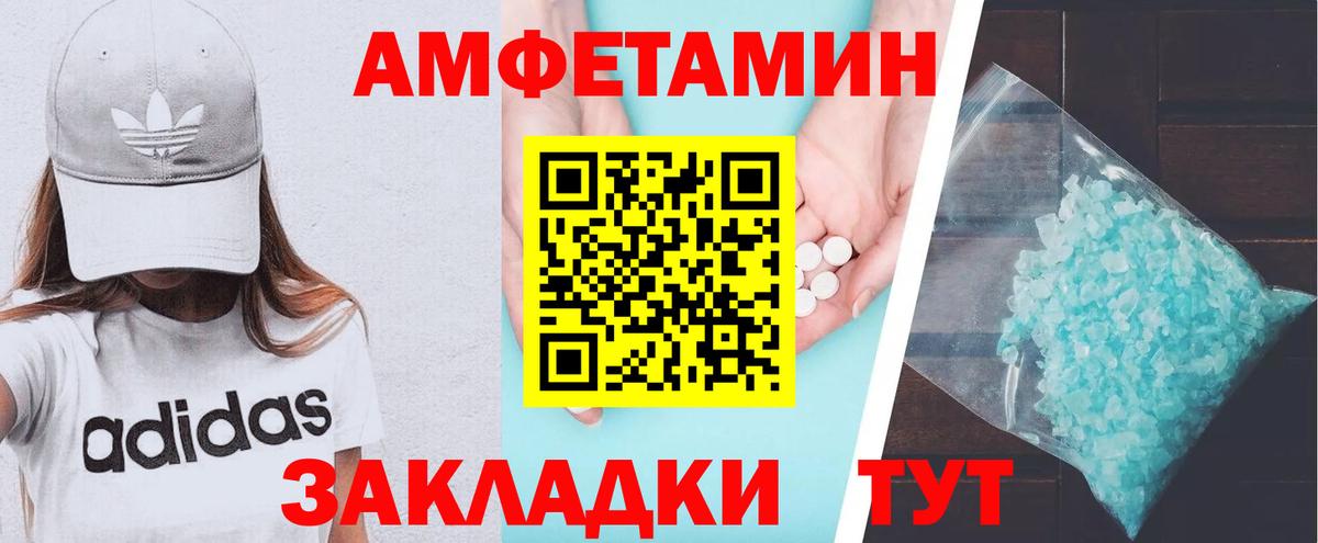 Amphetamine 97% Электрогорск