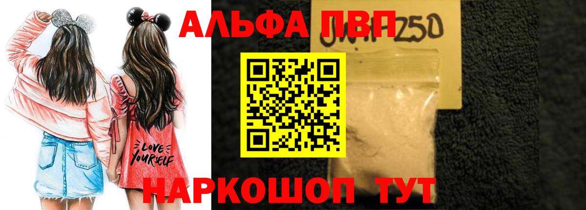 APVP СК  А ПВП кристаллы  Alpha-PVP  Электрогорск  Вход с VPN  APVP мука 