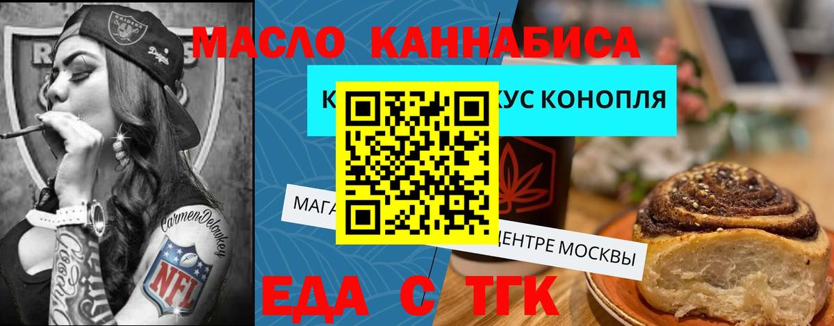 Canna-Cookies марихуана Электрогорск
