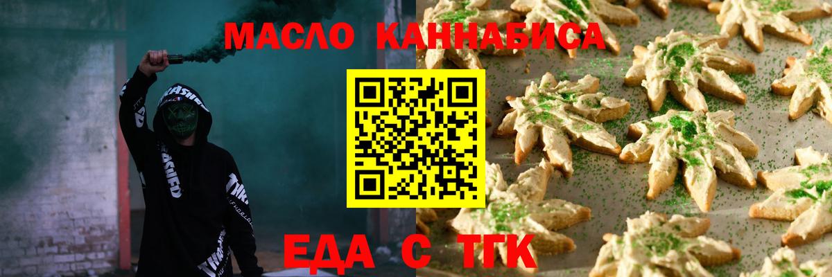 Электрогорск  Еда ТГК марихуана  Вход с VPN 