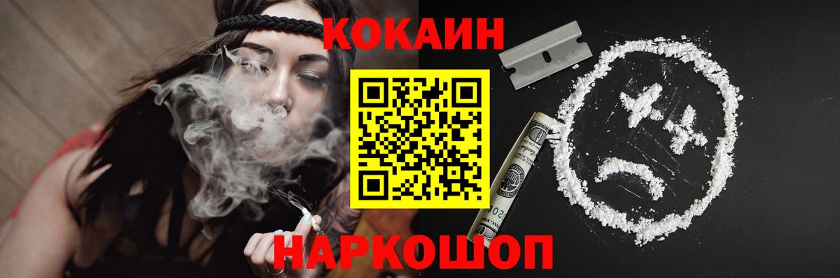 КОКАИН 99% Электрогорск