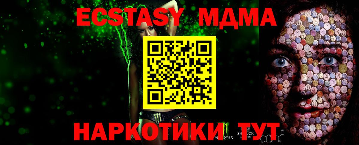 Ecstasy 250 мг  Вход с VPN  ЭКСТАЗИ диски  Электрогорск 