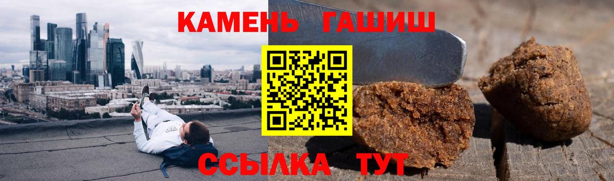 Гашиш 40% ТГК Электрогорск