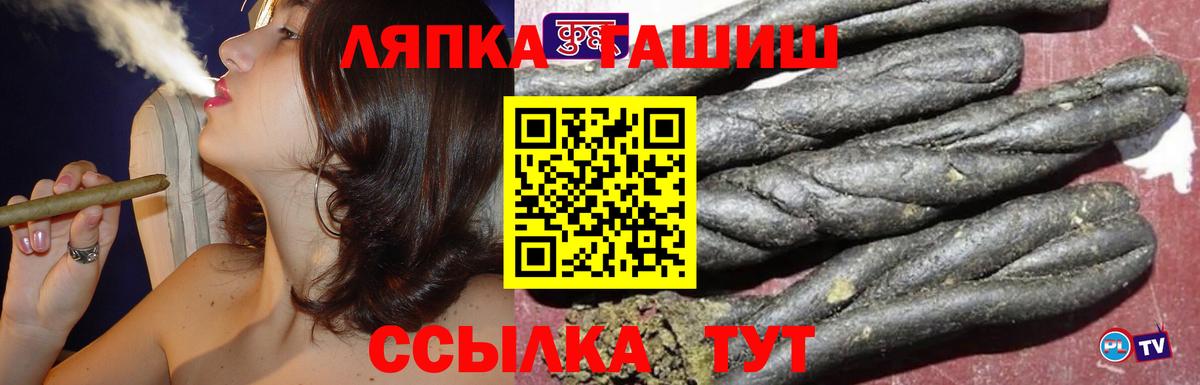 ГАШИШ  Вход с VPN  Электрогорск  ГАШИШ Cannabis  ГАШИШ Изолятор 