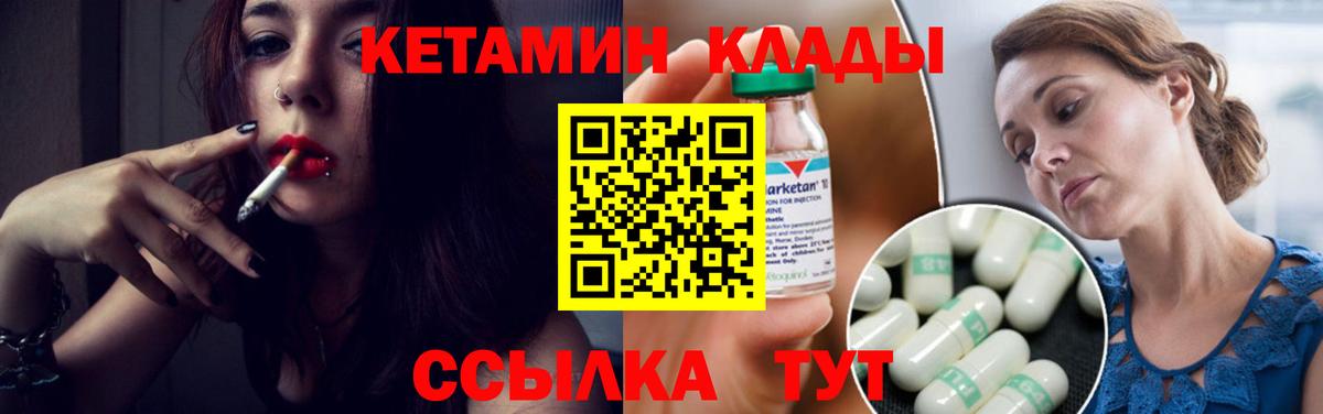 Электрогорск  Кетамин ketamine  Вход с VPN 