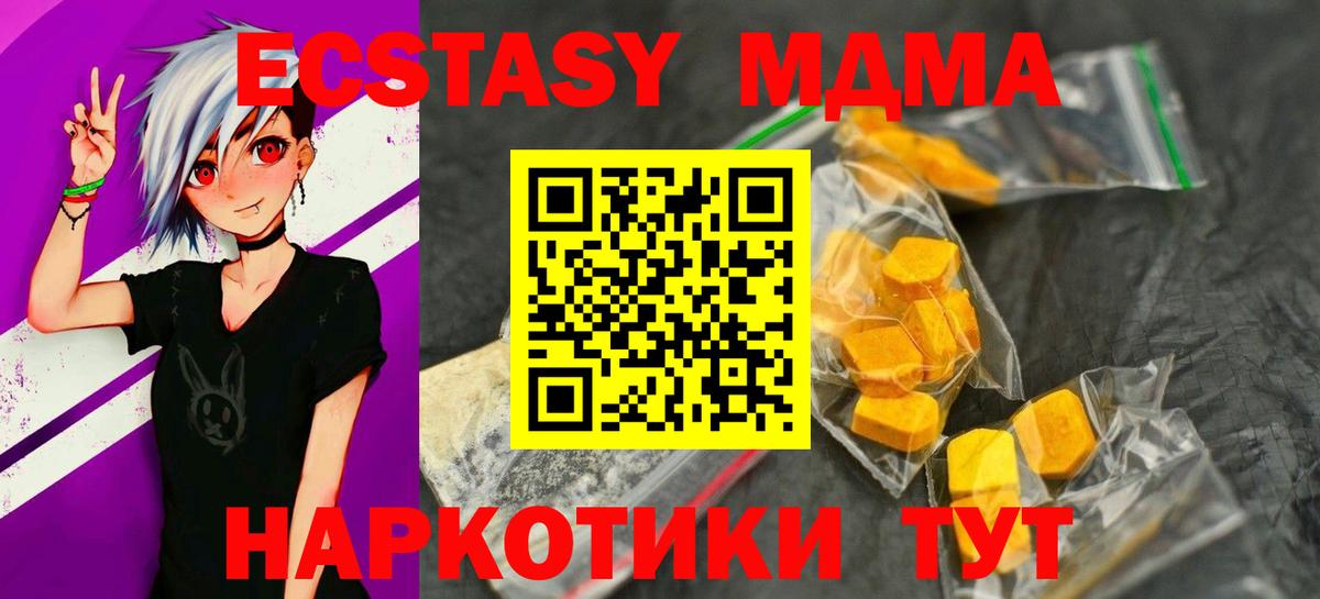 МДМА  МДМА Molly  Вход с VPN  МДМА кристаллы  Электрогорск 