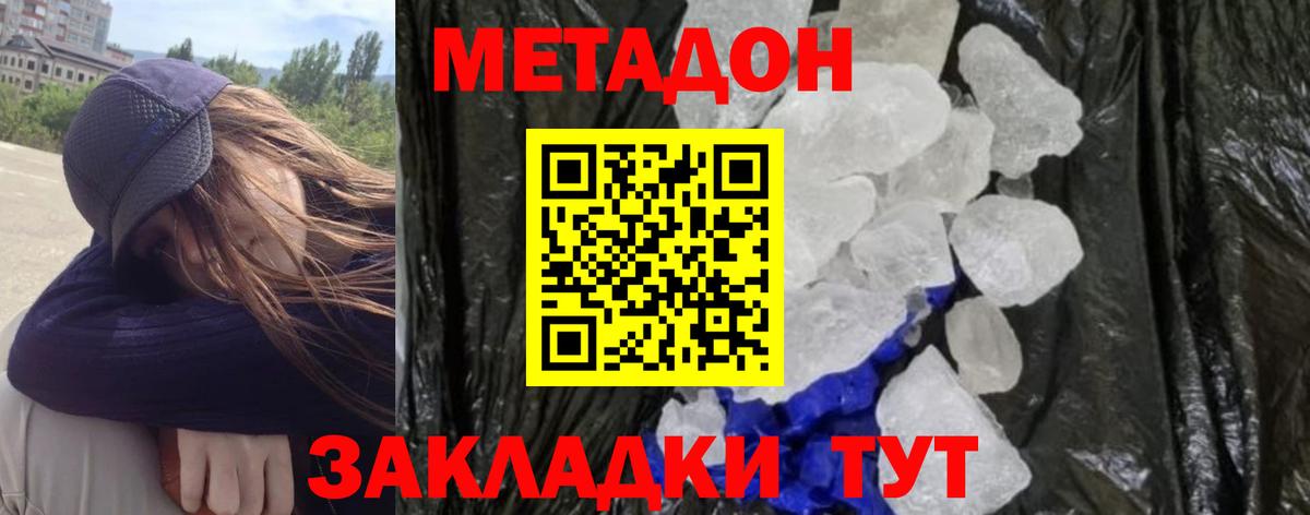   как зайти  Вход с VPN  Электрогорск  Метадон VHQ 