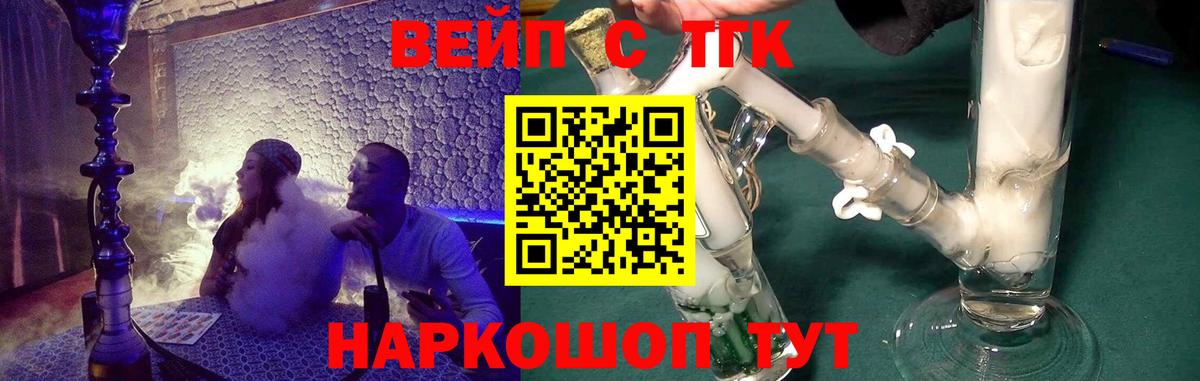 Электрогорск  Дистиллят ТГК THC oil  Вход с VPN 