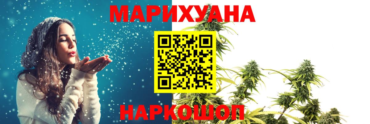 МАРИХУАНА AK-47  Каннабис THC 21%  Конопля SATIVA & INDICA  Электрогорск  Вход с VPN 
